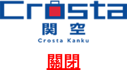 Crosta関西空港